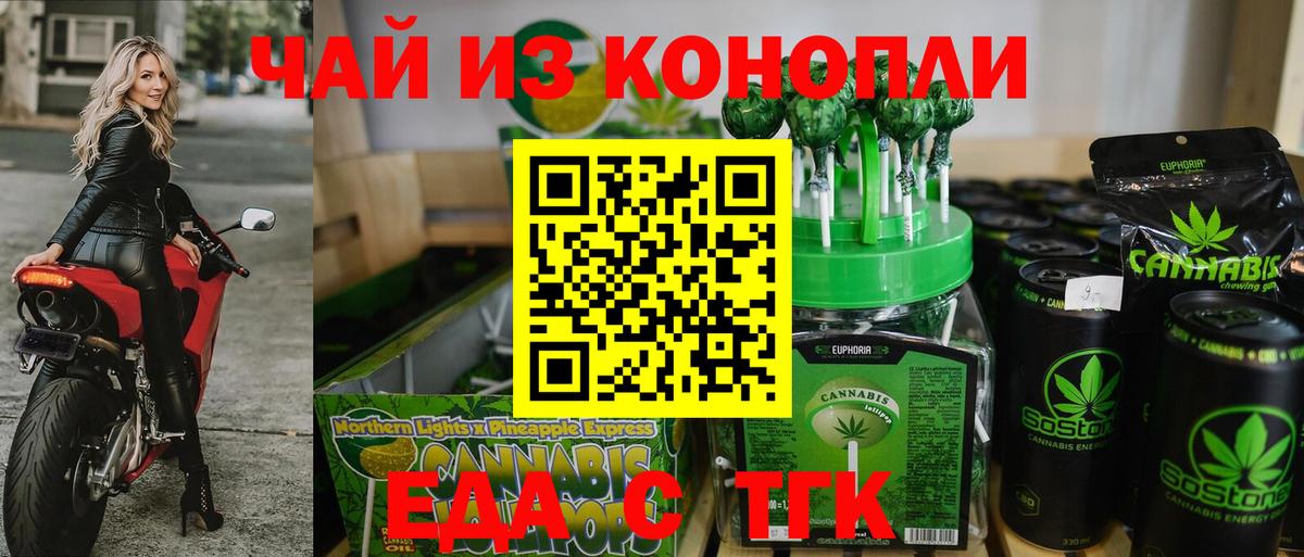 Кемерово  Печенье с ТГК марихуана  Вход с VPN 