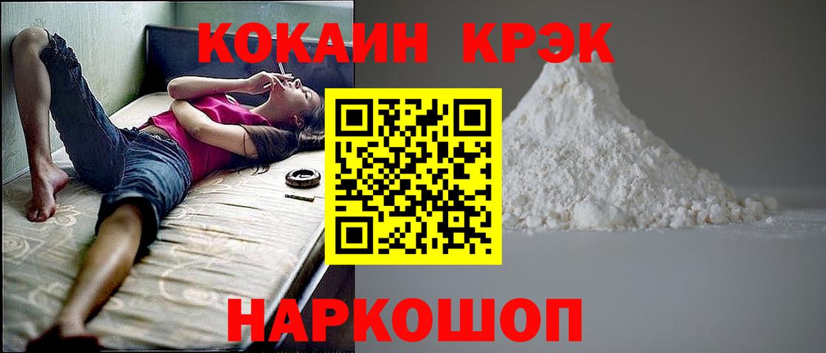 COCAIN Fish Scale Кемерово