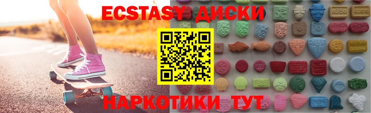 где продают   Вход с VPN  Кемерово  Ecstasy Cube  ЭКСТАЗИ Дубай  ЭКСТАЗИ 
