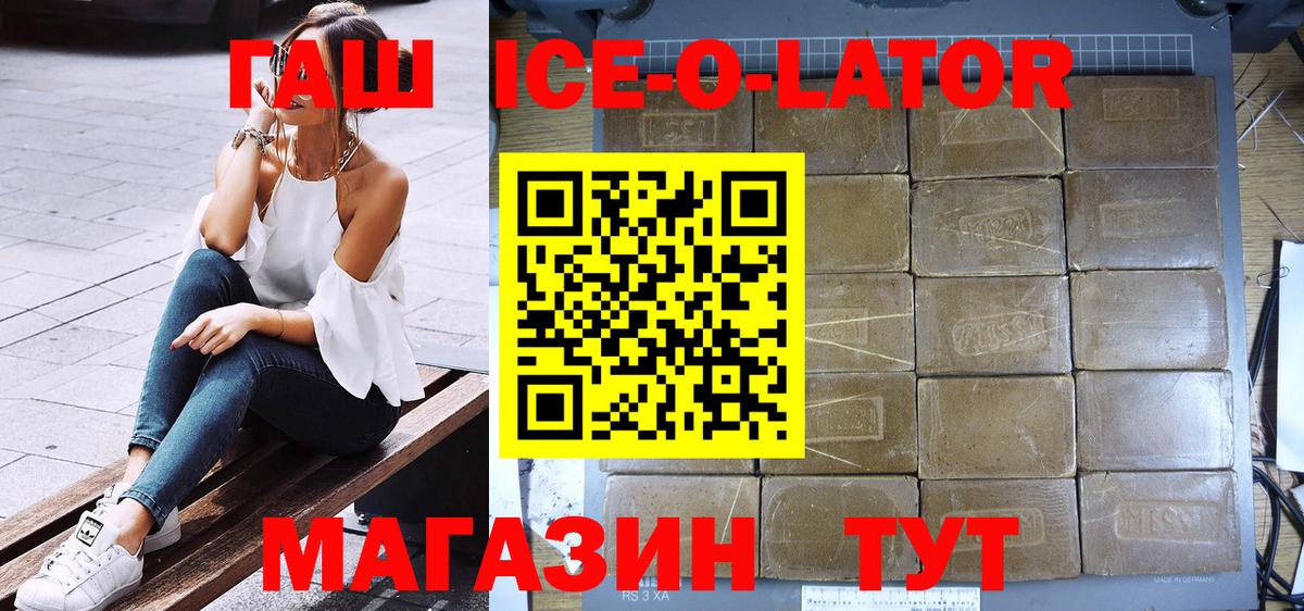 магазин продажи   ГАШИШ hashish  Вход с VPN  Кемерово  ГАШИШ Изолятор 