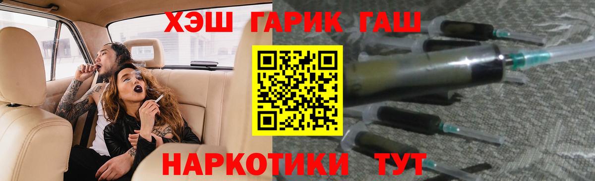 ГАШИШ убойный Кемерово