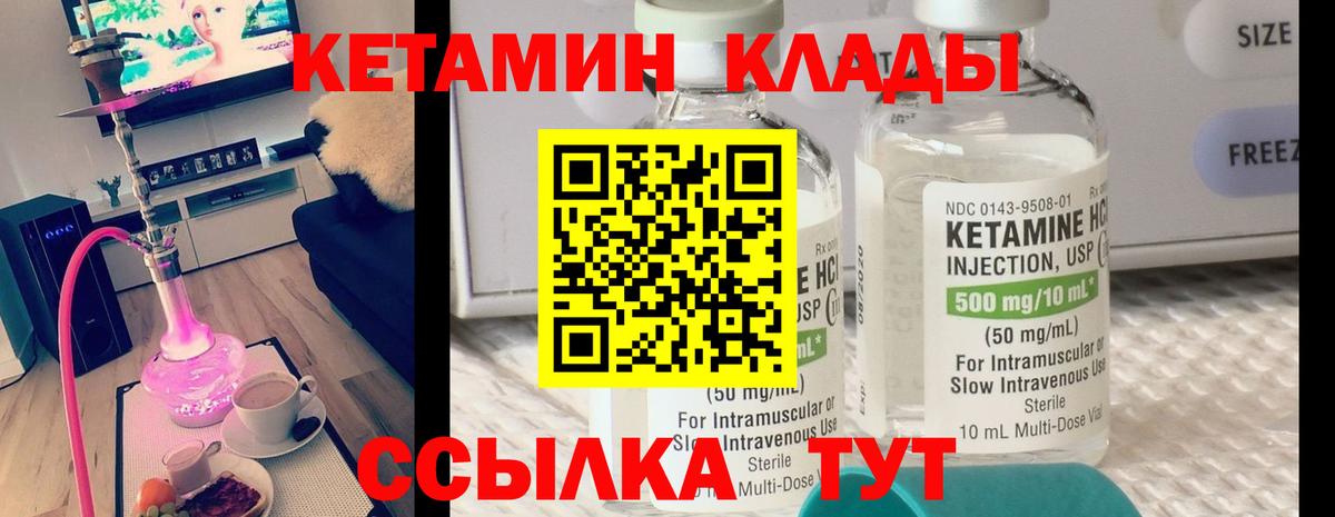 Кетамин VHQ Кемерово