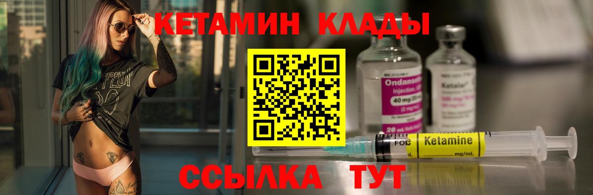 Кемерово  MEGA зеркало  Вход с VPN  Кетамин ketamine 