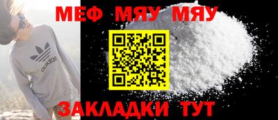 мет Краснокаменск