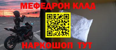 мет Краснокаменск