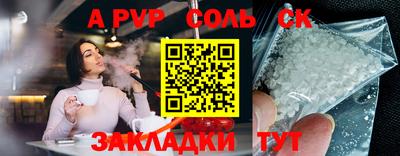мет Краснокаменск