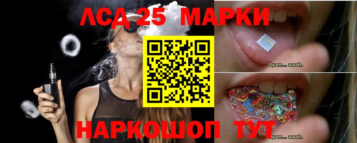 ЛСД экстази кислота  Лсд 25 экстази кислота  Вход с VPN  Лсд 25 экстази  Кемерово 