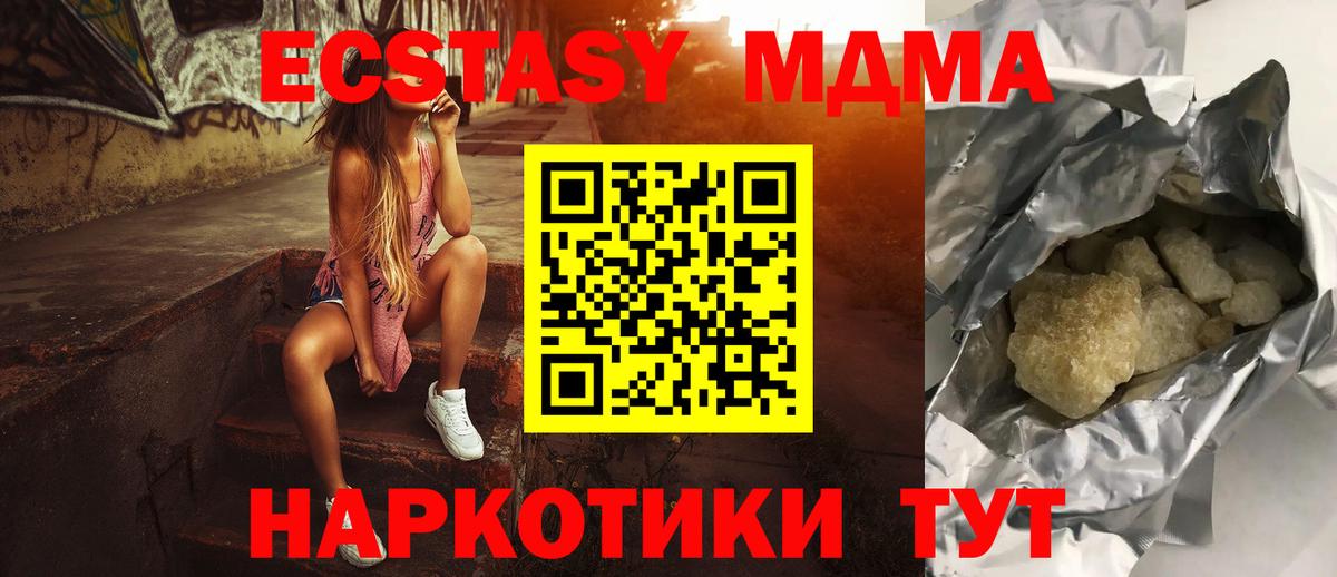 Кемерово  MDMA молли  MDMA кристаллы  Вход с VPN 