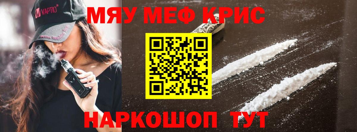 Мефедрон мяу мяу  МЕФ  Кемерово  МЕФ  как найти закладки  МЕФ кристаллы  Вход с VPN 