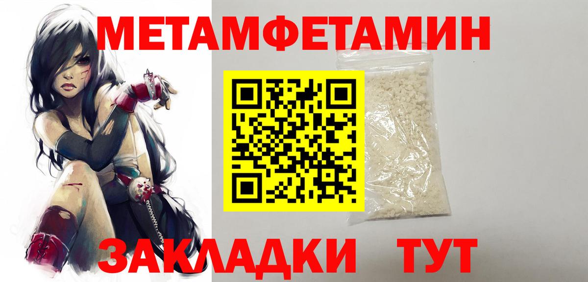 Метамфетамин мет  Вход с VPN  Кемерово  Метамфетамин мет 