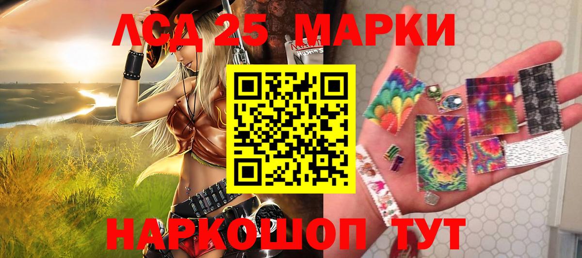 Марки 25I-NBOMe 1,5мг  Вход с VPN  Наркотические марки  Кемерово 