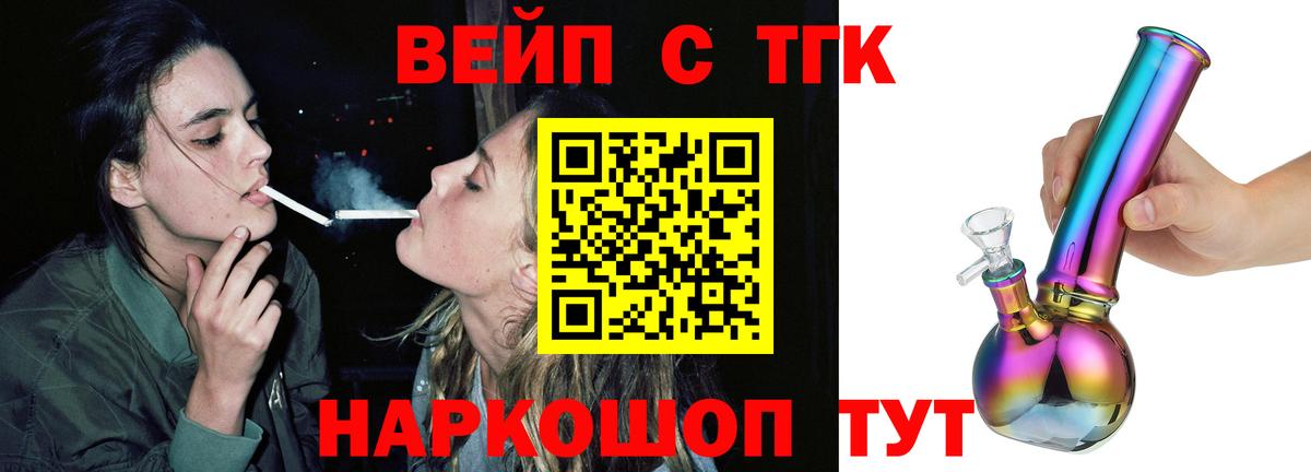 Дистиллят ТГК жижа Кемерово
