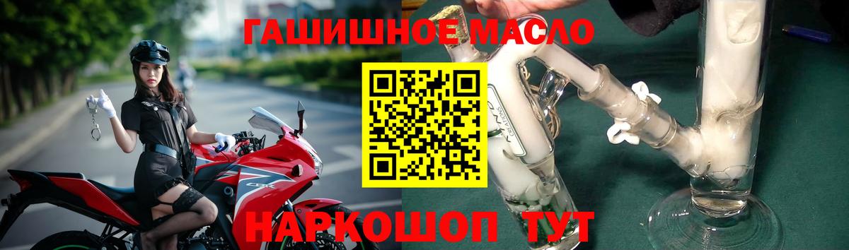 ТГК жижа  цена наркотик  ТГК концентрат  Кемерово  Вход с VPN 